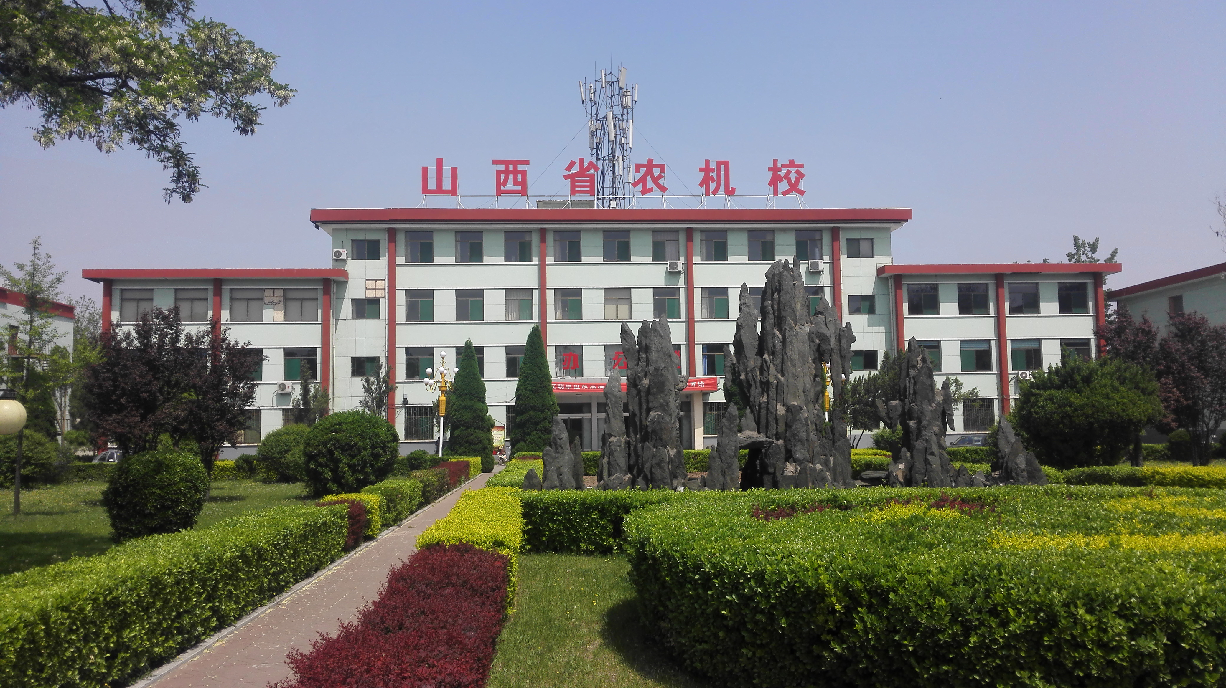 3.山不在高，有校則名.jpg